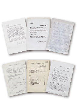 華北交通関係資料