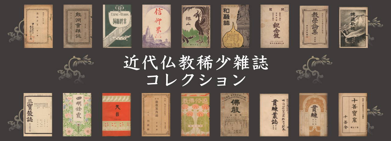 現代仏教情報事典 現代仏教情報事典 現代仏教情報事典 (全1巻) | 現代仏教情報事典
